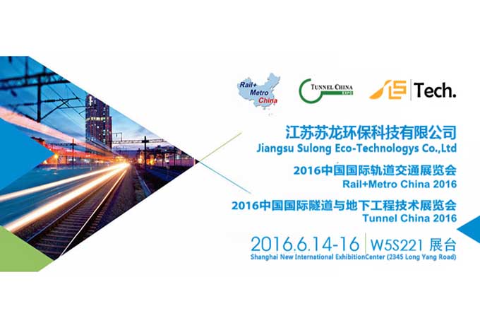 RailMetro China 2016